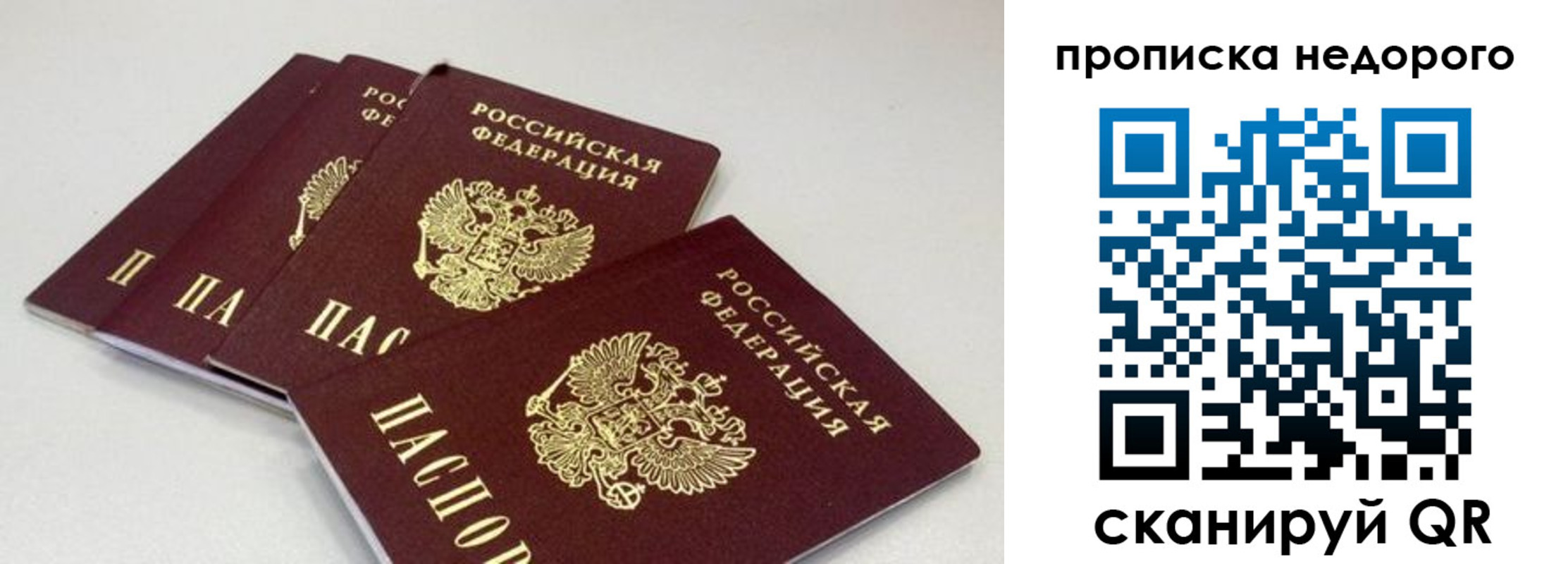 прописка штамп в Туринске