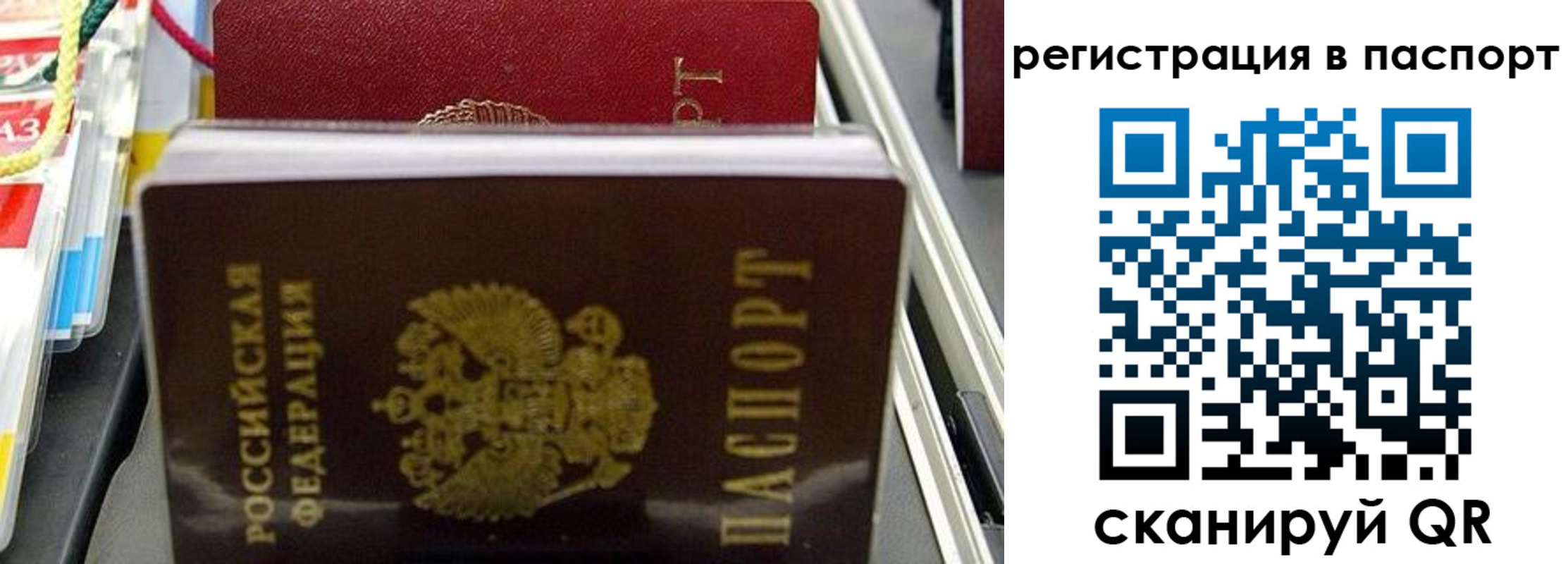 прописка для школы в Туринске