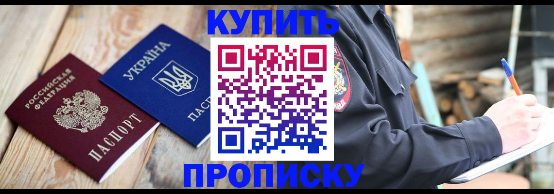 прописка паспорт в Туринске