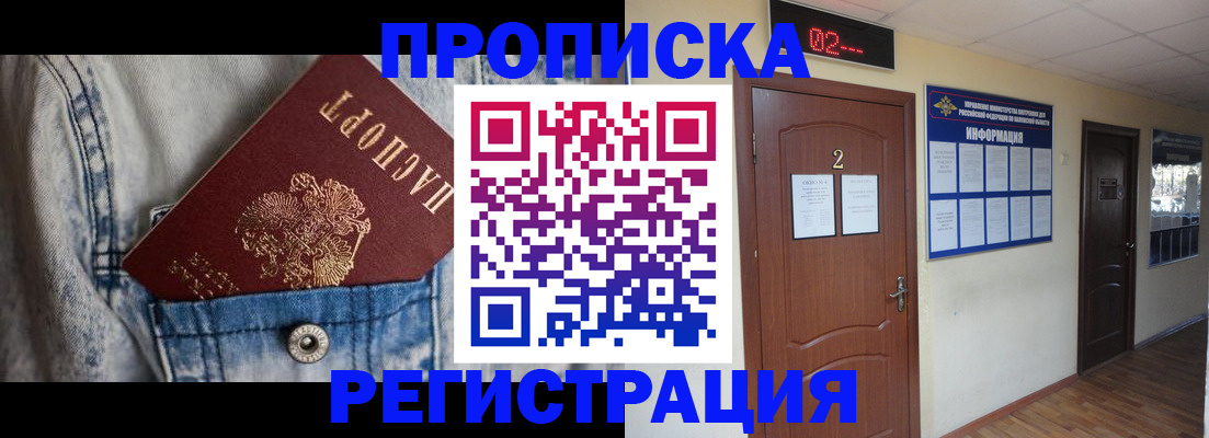 где прописаться в Туринске