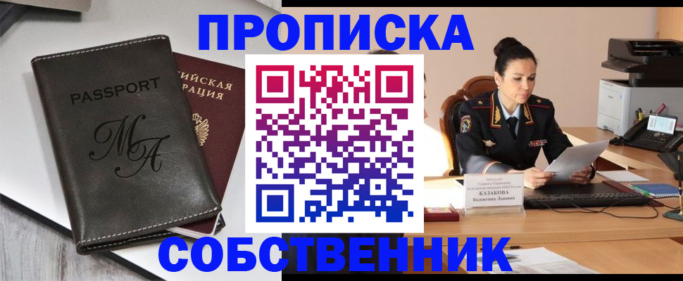 прописка 2025 в Туринске