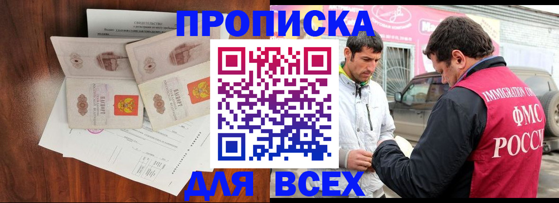 миграционный учет в Туринске