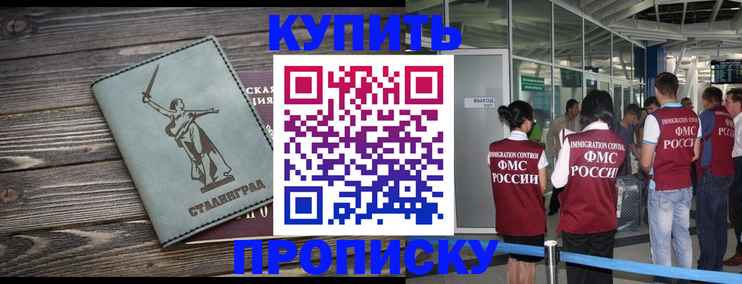прописка 2025 в Туринске